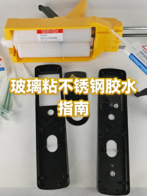 粘不锈钢最简单三个胶截图3