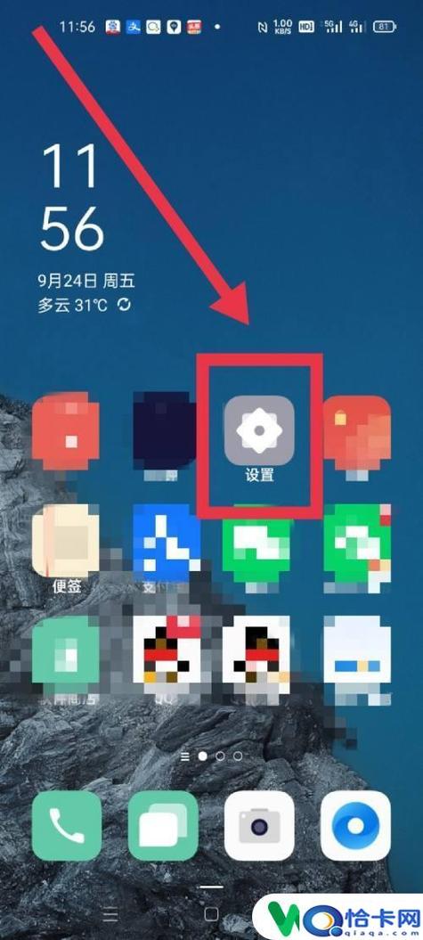 手机照片全屏怎么设置截图2