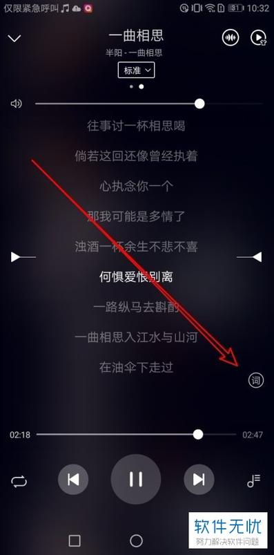 什么软件可以把歌词显示出来