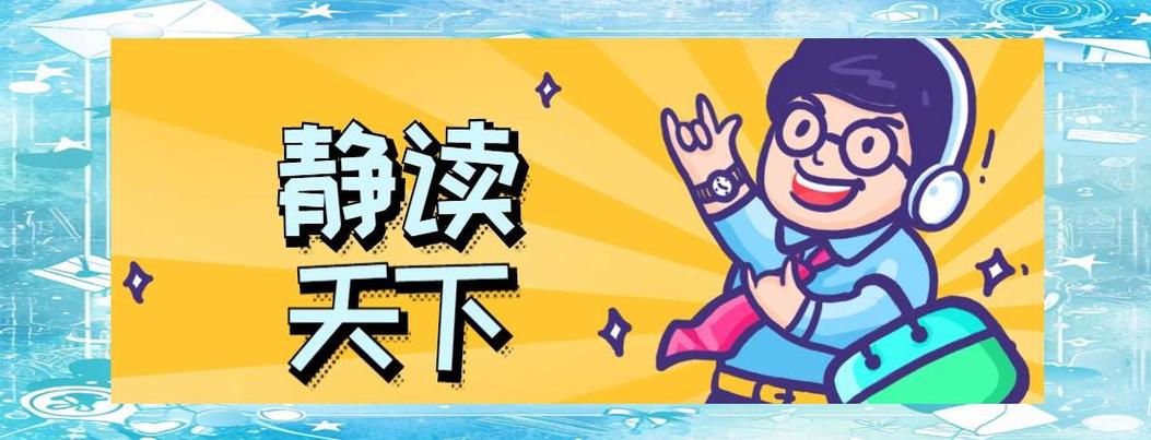 静读天下PC破解版