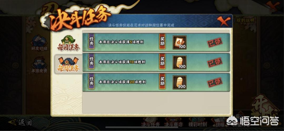 火影忍者游戏无限金币