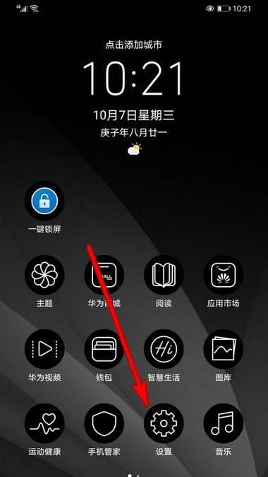 华为手机摄像头不能用