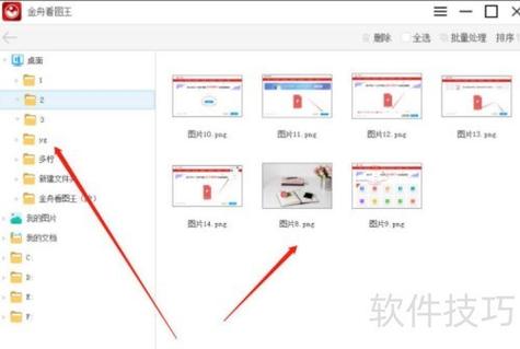 wps便签文件夹路径