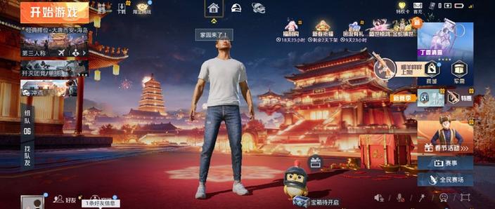 和平精英怎样组队