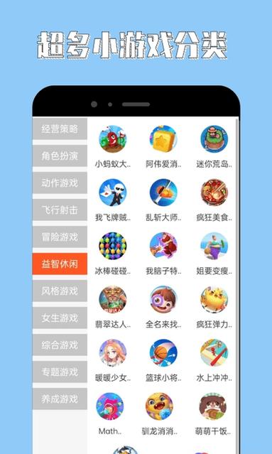 防止孩子玩游戏的软件叫什么软件