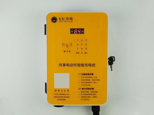 电瓶车充电装置