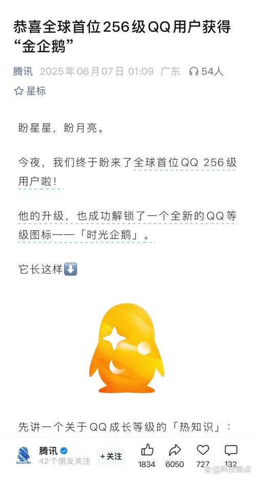 免费获得QQ会员