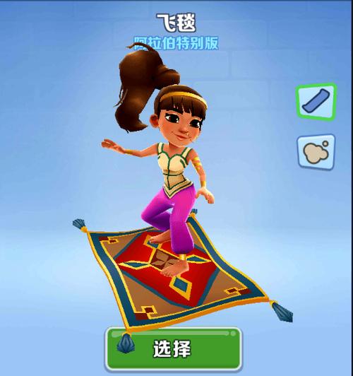 地铁跑酷阿拉伯版特色