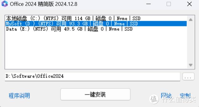 0FFlCE办公软件