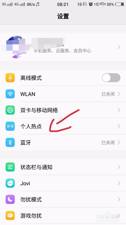 流量怎么共享给别人用不限制距离的截图3
