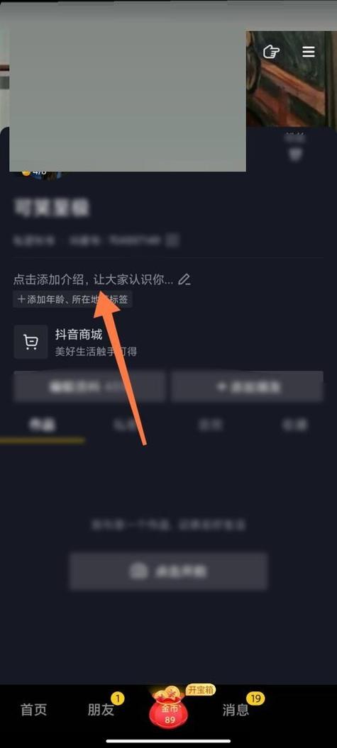 抖音极速版怎么变老