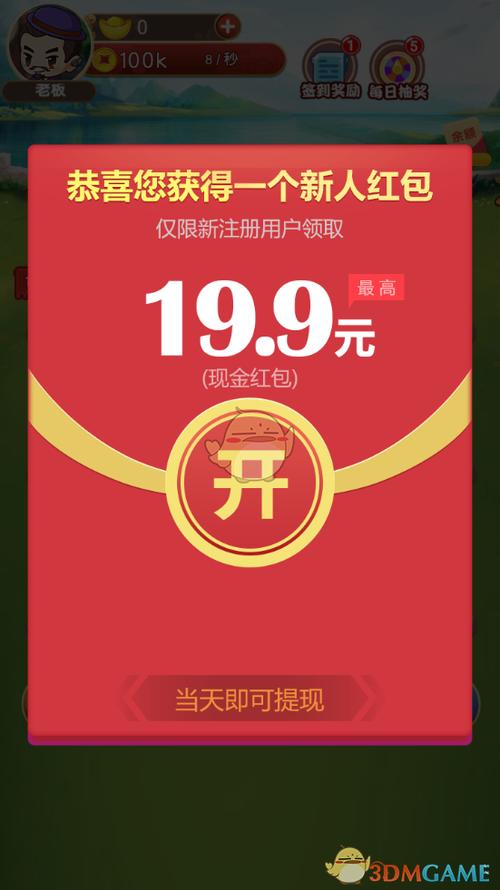 乞丐皇帝多少元宝可以提现吗