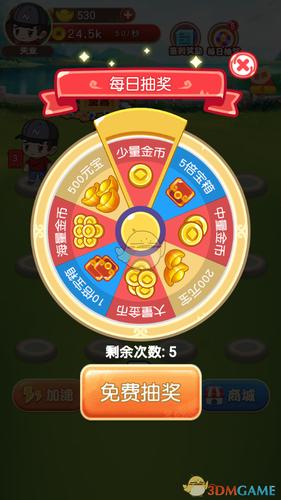 乞丐皇帝多少元宝可以提现吗截图2