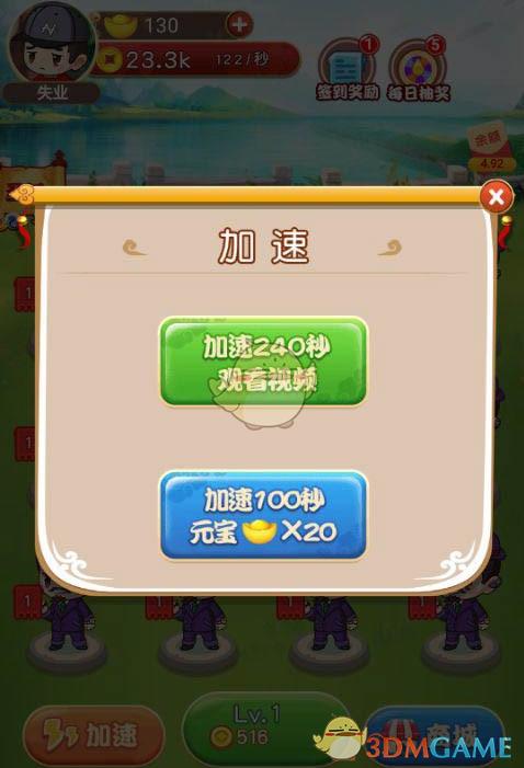 乞丐皇帝多少元宝可以提现吗截图3