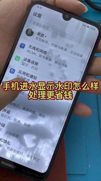 华为屏幕水印会自己消失吗