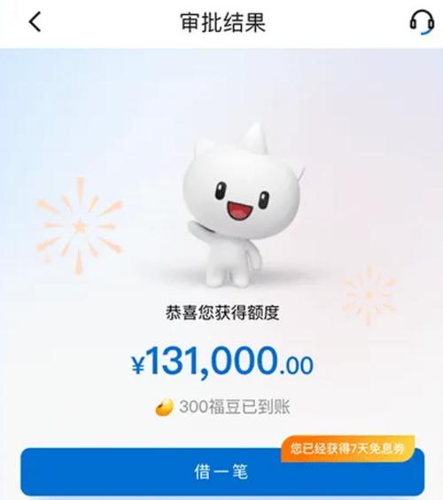建信消费金融好申请吗