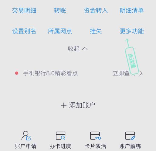 交通银行默认交易密码