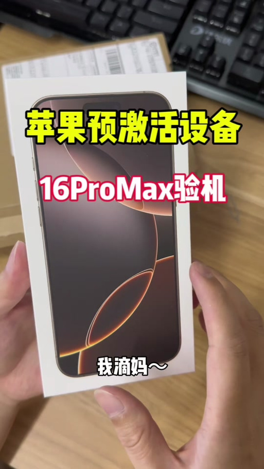 苹果手机显示无法激活怎么解决