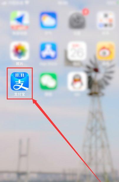 支付宝到账语音播报怎么关闭截图3