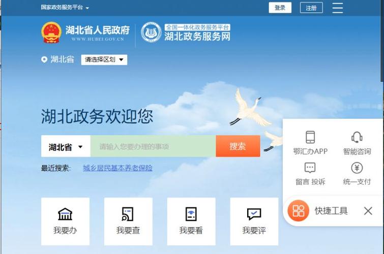 湖北统一认证平台官网入口