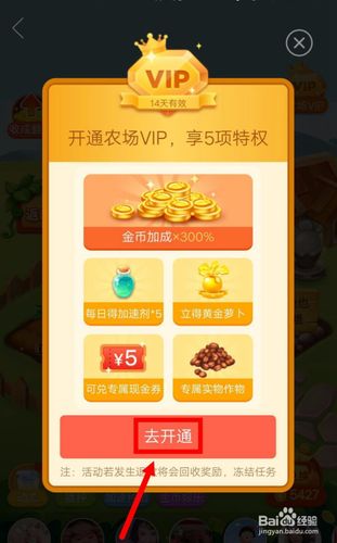 多多农场VIP是什么意思