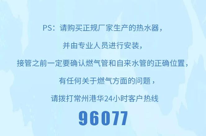 燃气热线24小时服务电话