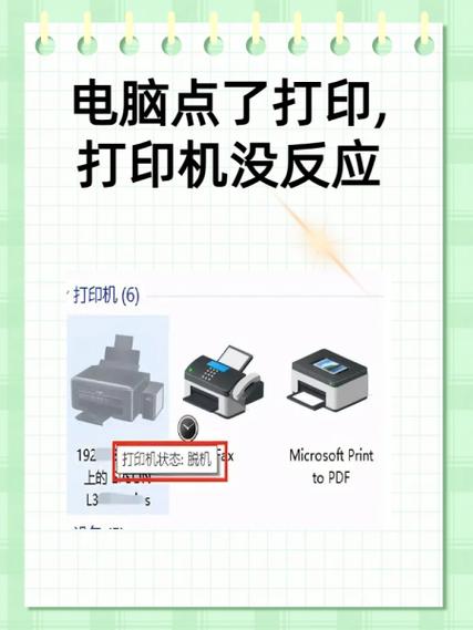 三星打印机打印没反应