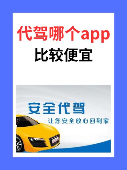 神州优驾司机端官网