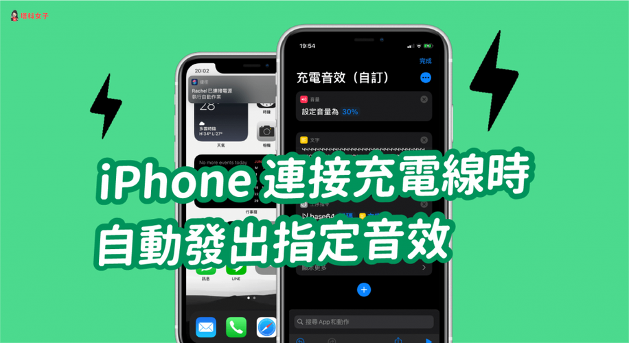 苹果14充电提示音