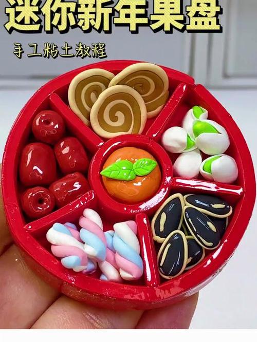 迷你零食小手工