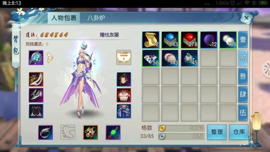 完美世界老虎账号官网