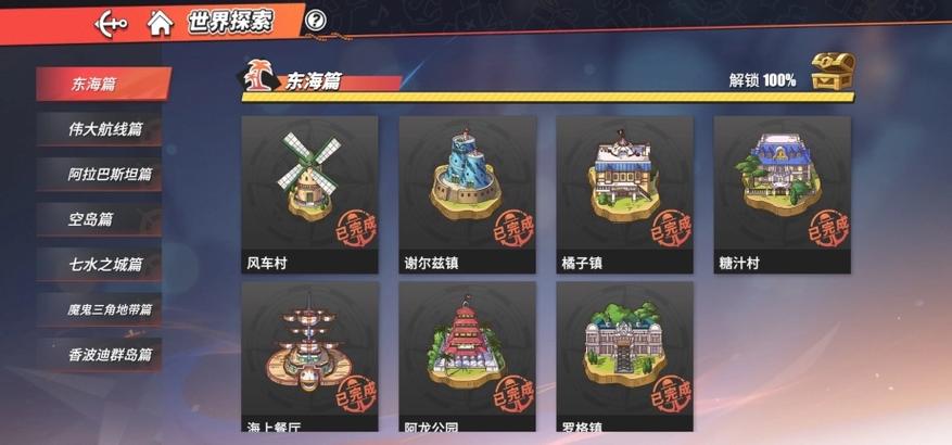 航海王热血航线无限金果怎么下