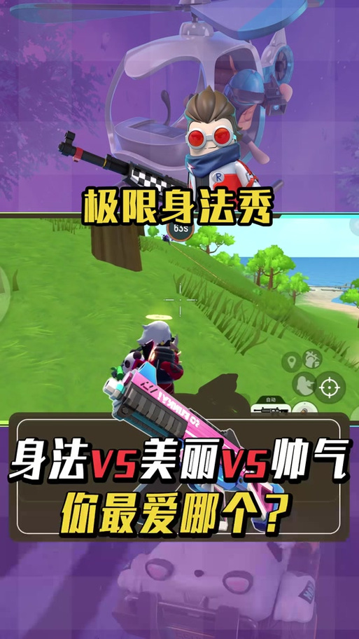 香肠派对身法搭配