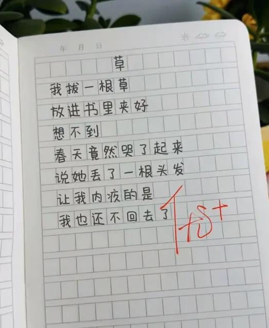 帮我写一首诗