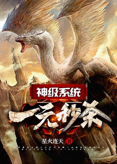 神豪之超级秒杀系统