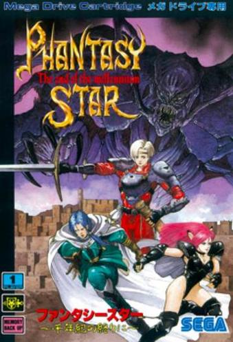 梦幻之星4修改版