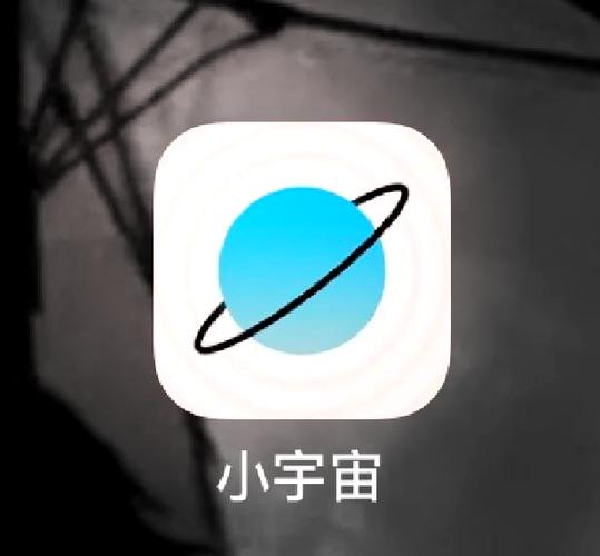 宇宙软件APP截图2
