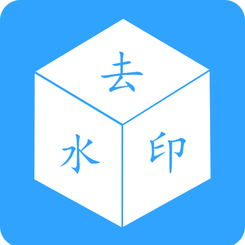 免费的视频去水印软件