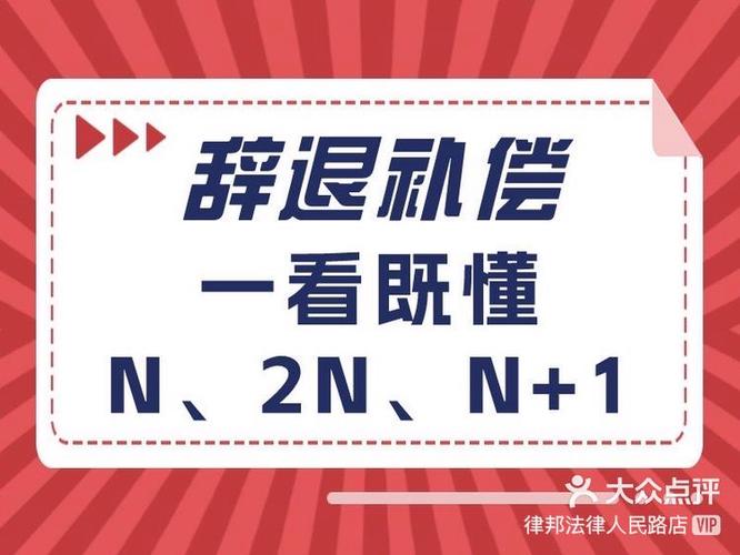 退休人员返聘后辞退怎样补偿截图3