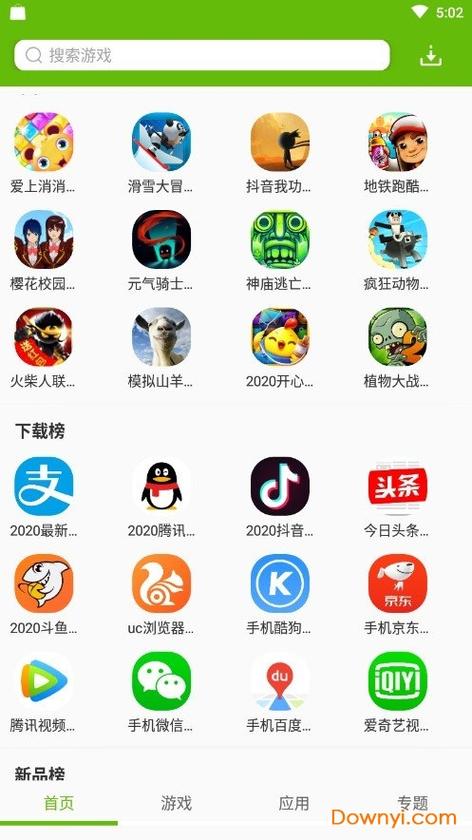 间谍之耳app最新版