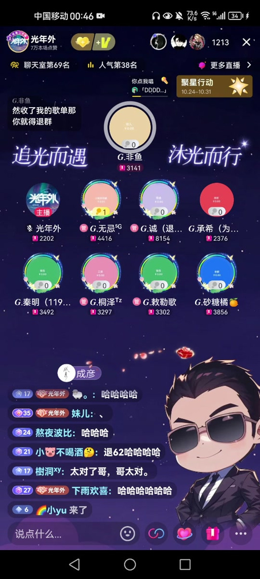 CU语音官方在线