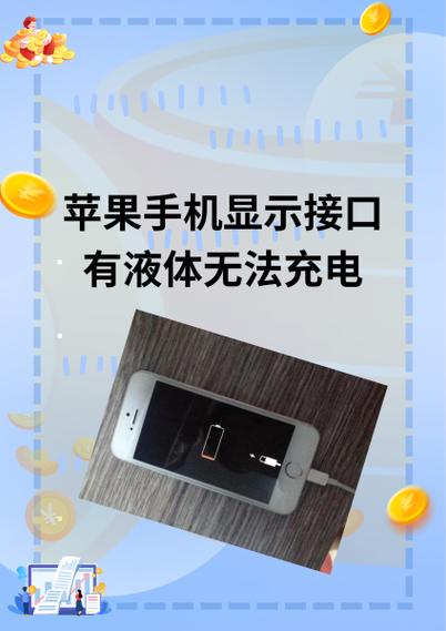 苹果原装充电头插上就不能充