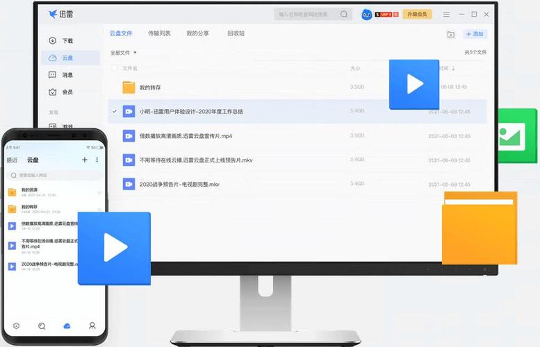 迅雷云盘资源种子
