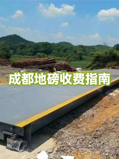 旧地磅价格多少钱一台