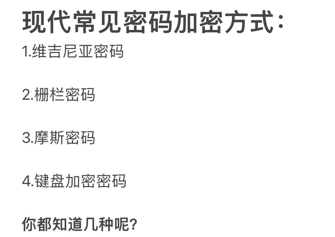 信息里的会话加密是啥意思