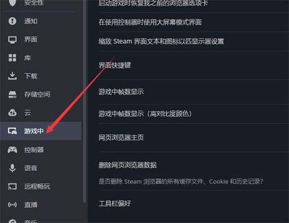 steam如何清除游戏数据