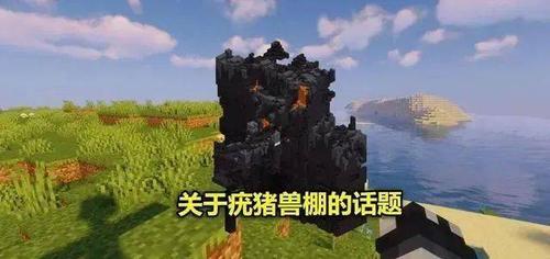猪灵与疣猪兽的区别