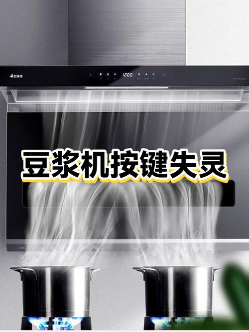 豆浆机按掉动键没反应