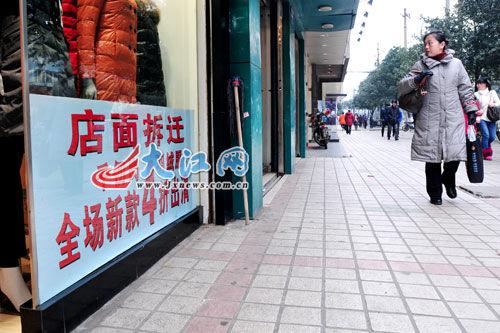 地铁清仓后钱还在吗