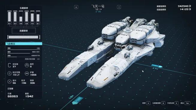 宇宙刑警所有飞船图